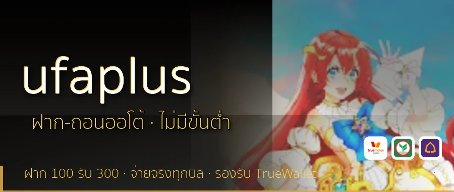 ufaplus